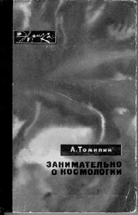 ЗАНИМАТЕЛЬНАЯ БИБЛИОГРАФИЯ