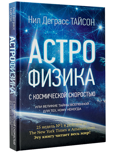 На земле как на небе