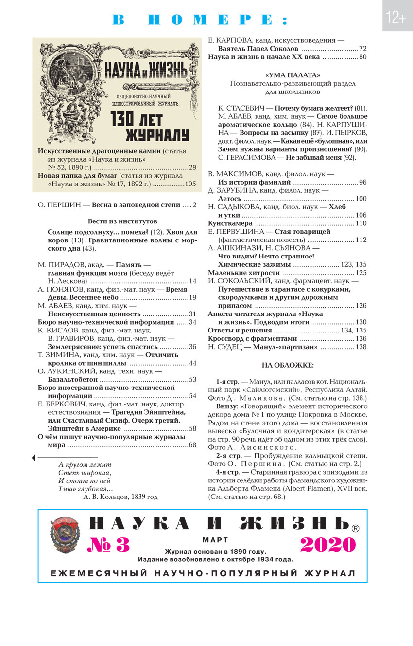 Содержание № 3, 2020